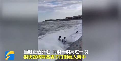 最新进展！青岛两名游客被海浪卷走失踪 其中一人已确定遇难_德州新闻网
