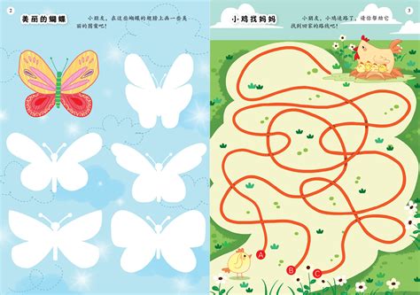 儿童益智游戏书（7月刊）已商用|插画|儿童插画|兔小朵童画 - 原创作品 - 站酷 (ZCOOL)