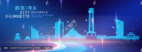 萍乡设计图__展板模板_广告设计_设计图库_昵图网nipic.com