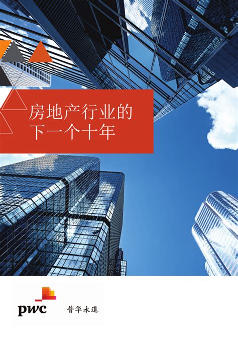 2020年中国房地产经纪行业市场现状与发展趋势分析 线上线下渠道继续加速融合_行业研究报告 - 前瞻网