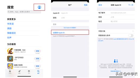 如何创建新的Apple ID - 官方Apple 支持(中国)_【快资讯】