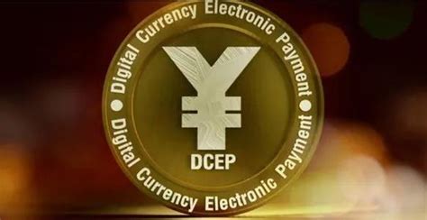 央行数字货币DCEP试点4+1，一文读懂人民币3.0 - 知乎
