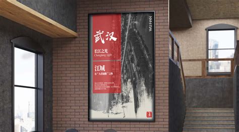 家乡海报设计—武汉|平面|海报|joy樱琪 - 原创作品 - 站酷 (ZCOOL)