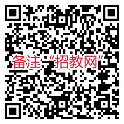 2020年青海西宁市城中区教育局招聘区聘教师公告（20名）_招教网