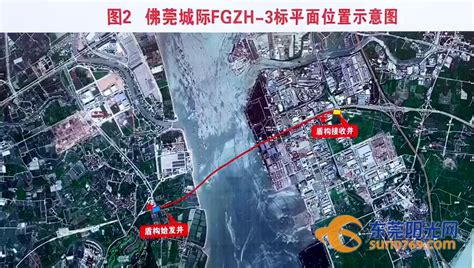 狮子洋隧道正式贯通！“15分钟从东莞到广州”即将又多一种方式！_东莞阳光网