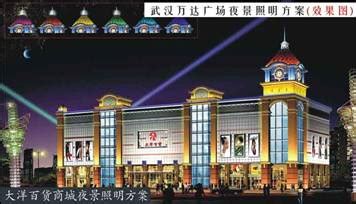 武汉大洋百货(龙阳店)商场商铺出租/出售-价格是多少-武汉商铺-全球商铺网