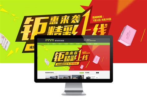 中联重科品牌型网站案例