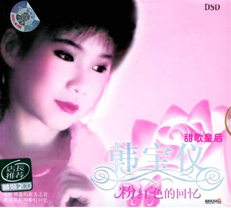 韩宝仪1998-无奈的思绪 金牌甜歌专辑引进版 WAV_专辑_5.1音乐网