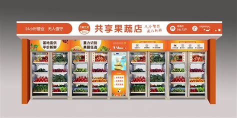 水果蔬菜招牌设计图__广告设计_广告设计_设计图库_昵图网nipic.com
