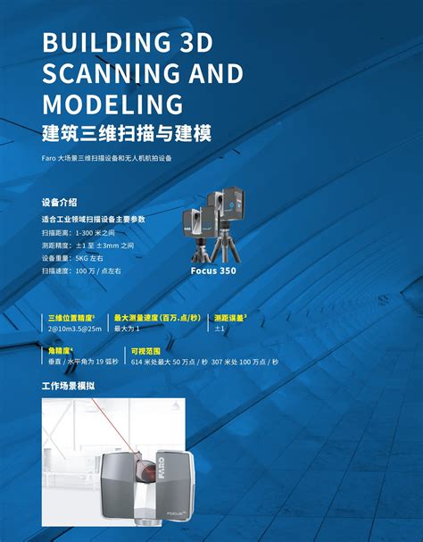 大场景三维扫描及建模-光束三维（天津）科技有限公司