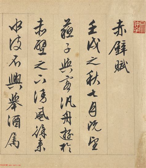 中国文学史上赋最有名的有哪些名篇-百度经验
