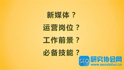 想入行新媒体运营？零基础小白入门攻略，带你深度了解这傅 - 秦志强笔记_网络新媒体营销策划、运营、推广知识分享