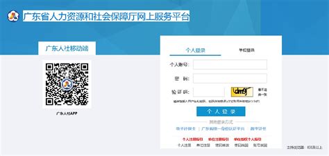 2022广东广州市社保业务进度查询操作流程（附入口）-易社保