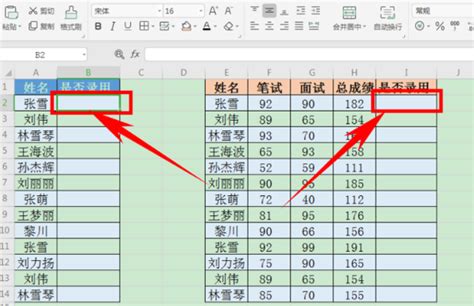Excel如何对比两个表的数据？两个Excel表对比数据教程-完美教程资讯