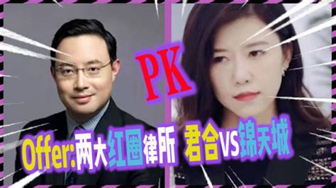 《心动的Offer》徐灵菱梁春娟还不是最顶尖的，她才是真正的律政女王_腾讯视频