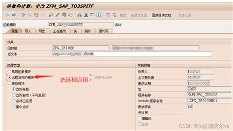 SAP GUI 中模拟外围系统调用SAP接口(PI接口)_sap sproxy-CSDN博客