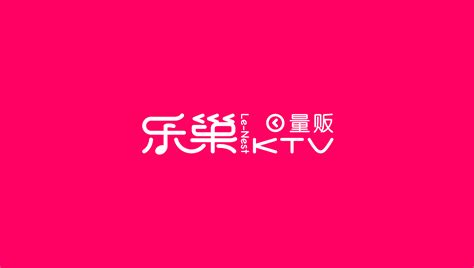 乐巢量贩KTV_卢克设计新官网