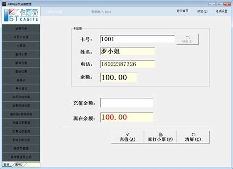 会员积分系统免费版下载_会员积分系统软件官方下载-华军软件园