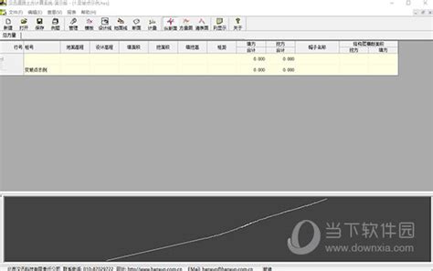 鸿业土方计算软件免费下载-鸿业土方计算设计软件下载v8.0 中文版-当易网