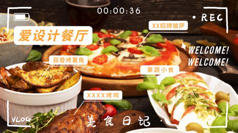 简约餐饮美食教程视频封面_视频封面_爱设计