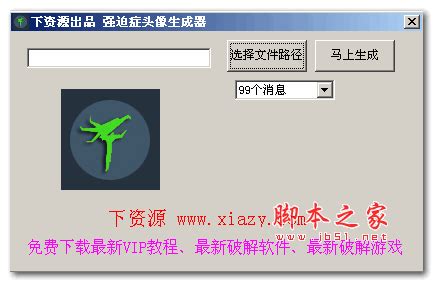 强迫症头像图片