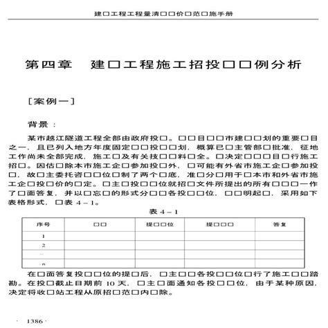 四川省国家投资建设项目招投标公告指定独家平面发布媒体---四川日报电子版