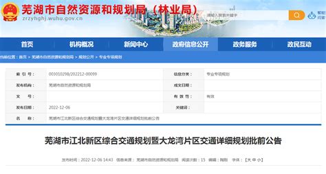 芜湖单轨2号线二期最新消息！江北区域拟设8个站点！_房产资讯_房天下