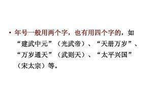 武则天的17个年号有哪些？什么时候起的？_历史网-中国历史之家、历史上的今天、历史朝代顺序表、历史人物故事、看历史、新都网、历史春秋网