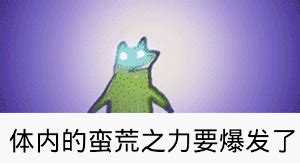 疯狂青蛙表情包图片