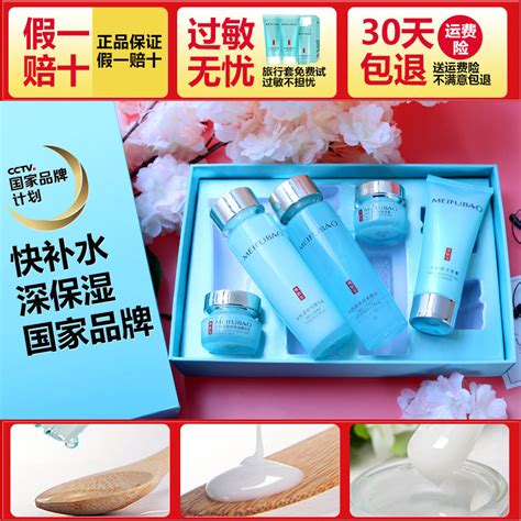 【美肤宝 水感透白护肤套装4件套（洗面奶100ml+水120ml或160ml+乳液80ml或120ml+BB霜40ml)美白遮瑕疵男女学生 ...