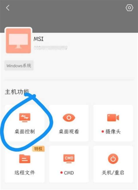 手机远程控制电脑免费软件有哪些 手机怎么远程控制家里电脑-AnyDesk中文网站
