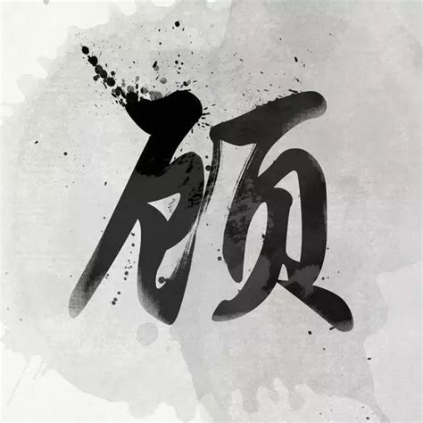 顾姓氏头像非主流