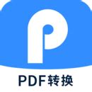 _风云PDF转换器