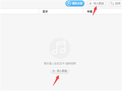 百度音乐怎么把歌曲下载到u盘？百度音乐下载歌曲到u盘的方法-完美教程资讯