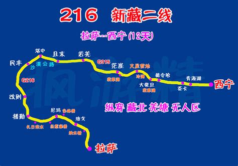 216新藏线开通了_新藏线拼团包车_216新_峰行川藏户外