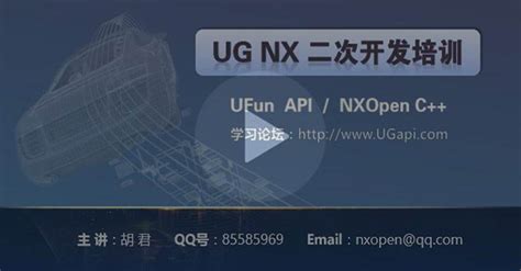 UG/NX二次开发实例流程样例(nx1980+vs2019)_ug二次开发-CSDN博客