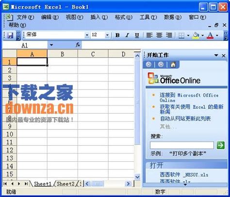 Microsoft Excel 2016_官方电脑版_51下载