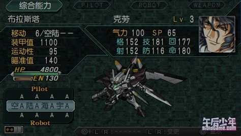 PSP 第二次超级机器人大战Z 再世篇 第2次スーパーロボット大戦Z 再世篇 - 午后少年