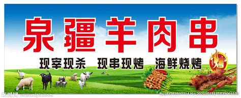 创意羊肉火锅宣传广告海报设计图片免费下载_高清PNG素材_编号5zq5uk9pz_图精灵