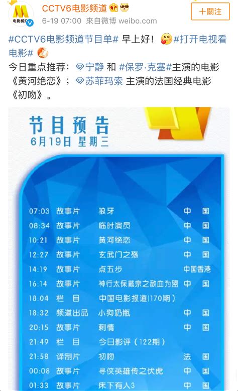 12月24日（星期五）CCTV6节目预告_译制片_电影_美国