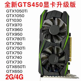 GTX1050TI显卡970 960 750Ti 1030 2G 4G升级装机电脑海外版 工厂-阿里巴巴