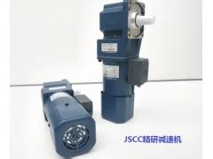 JSCC品牌减速电机（嘉定）服务站点_其他_设备配件_供应_纸业网