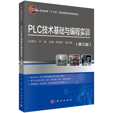 PLC编程教程：PLC编程和继电器控制 - 知乎