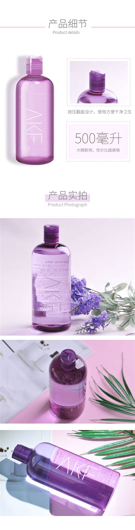 韩国akf紫苏卸妆水温和可卸眼唇500ml-阿里巴巴