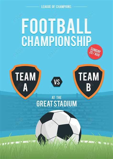 英文足球冠军赛对抗赛海报图片下载 - 觅知网