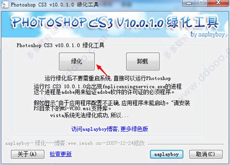 photoshopcs3中文版怎么安装: Photoshop CS3中文版的详细安装步骤 - 京华手游网
