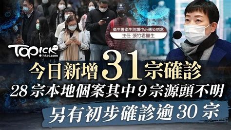 2021年1月10日香港新冠肺炎疫情最新消息_深圳之窗