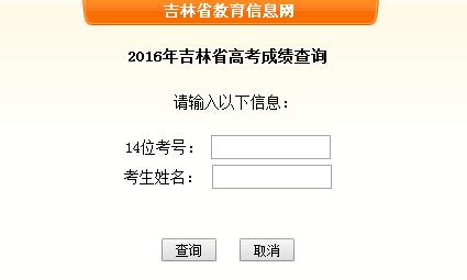 吉林省教育考试院官网入口网址：http://www.jleea.edu.cn/_4221学习网