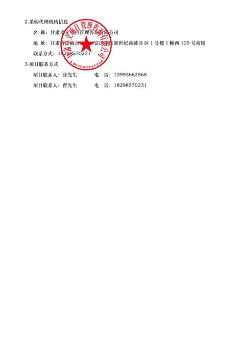 张掖市人民政府>>张掖市科技服务中心2022年事业单位法人年报