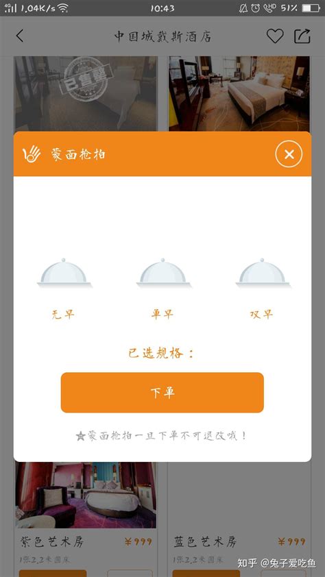 爱住酒店app下载-爱住酒店下载v3.0.9 安卓版-旋风软件园